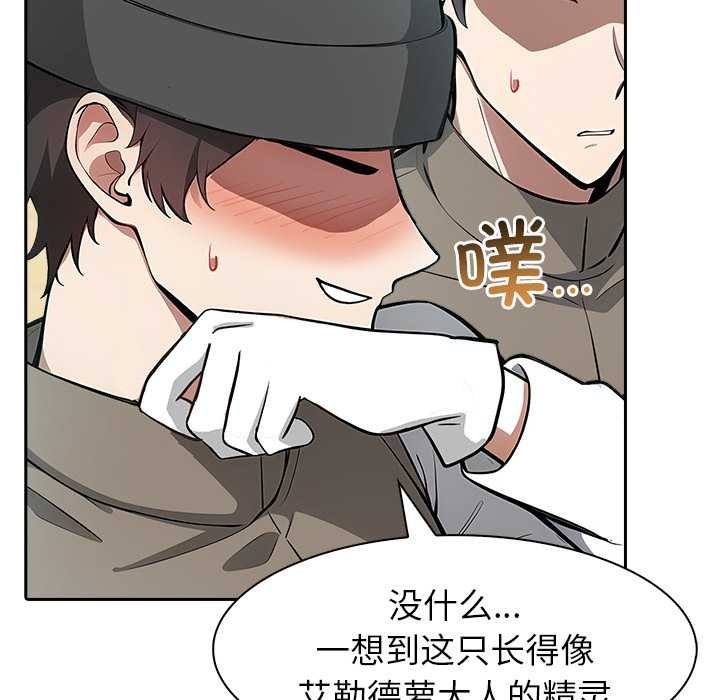 异世界骑士团长第42話