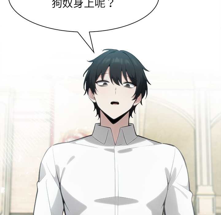 异世界骑士团长第42話