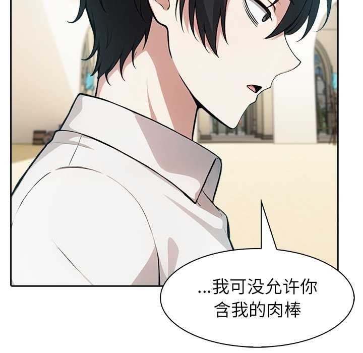 异世界骑士团长第42話