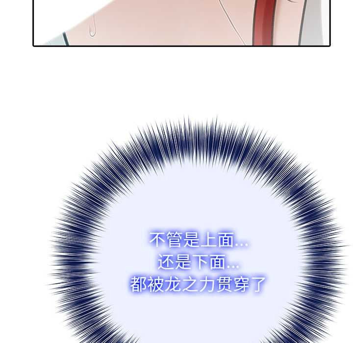 异世界骑士团长第42話