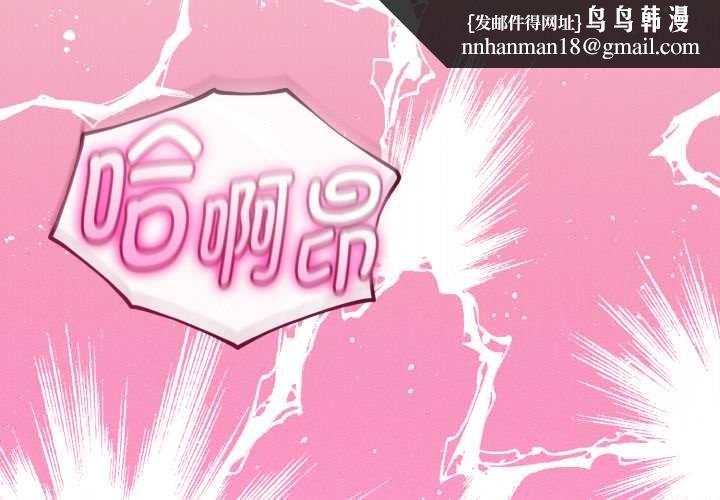 与初恋的以外同居第40話