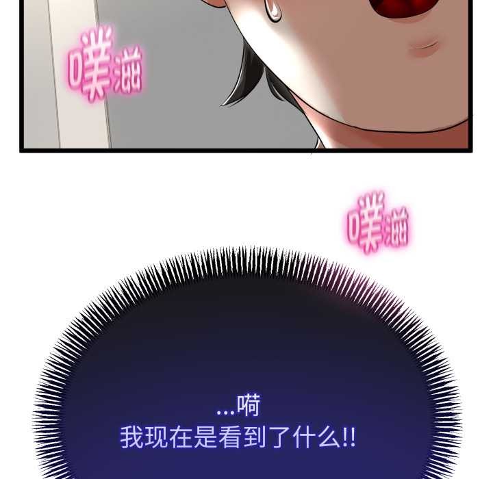 与初恋的以外同居第40話