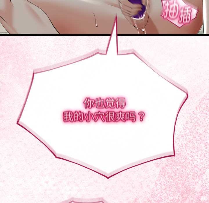 与初恋的以外同居第40話