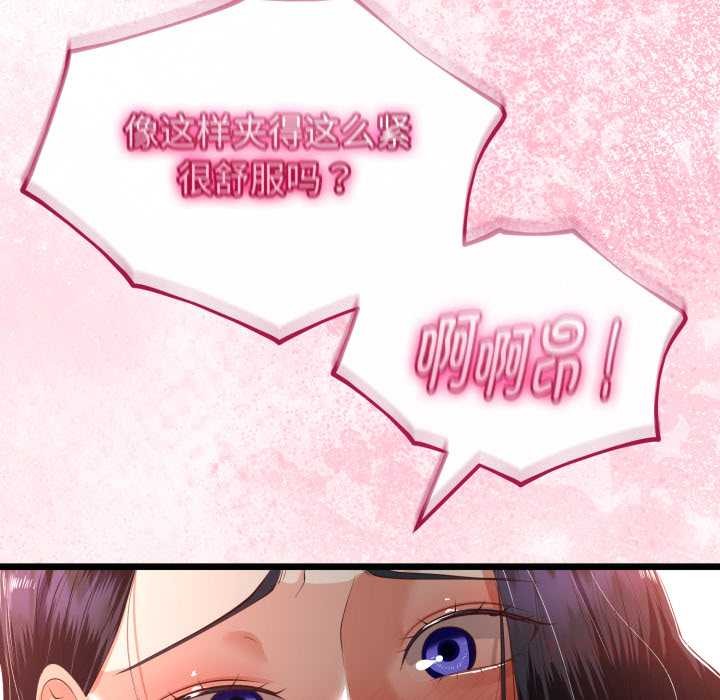 与初恋的以外同居第40話