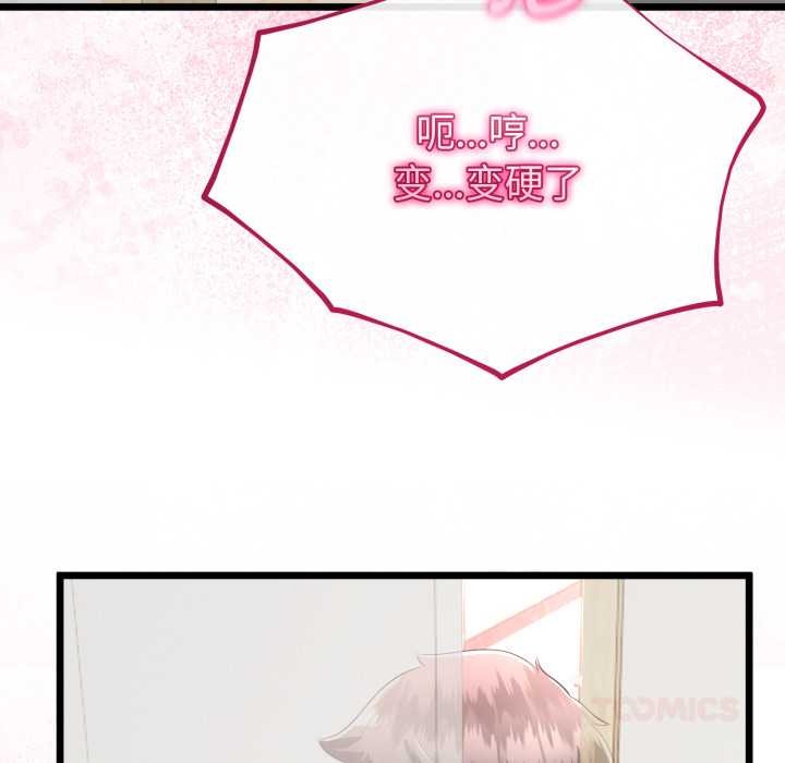 与初恋的以外同居第40話