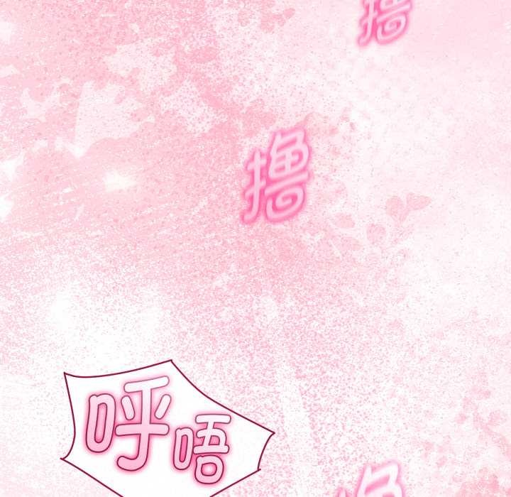 与初恋的以外同居第40話