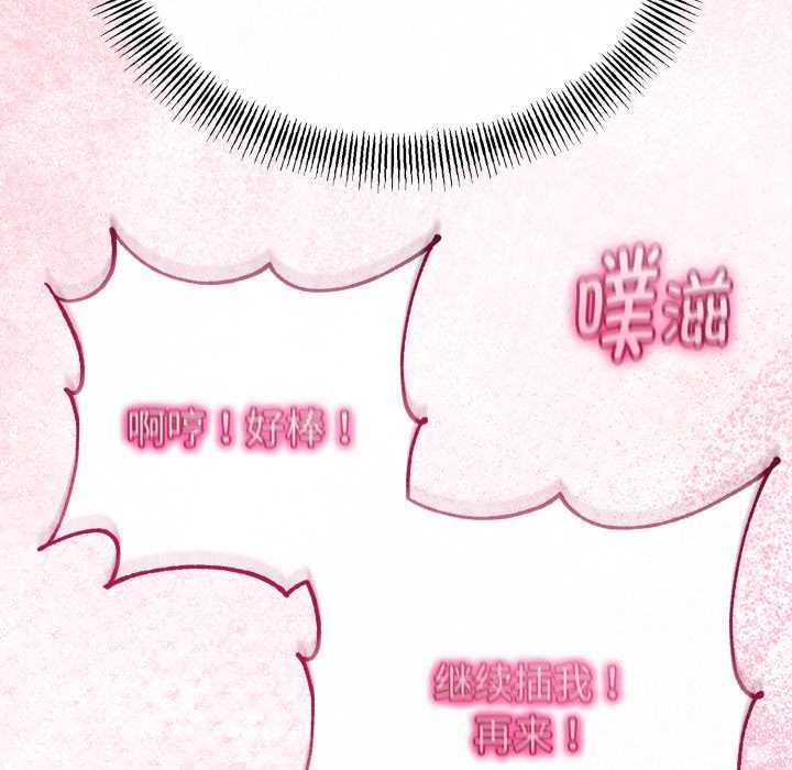 与初恋的以外同居第40話