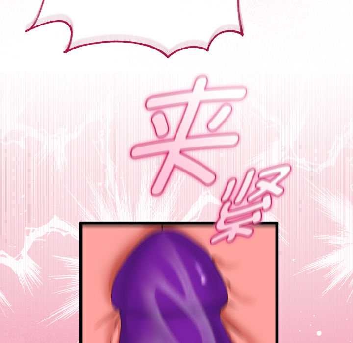 与初恋的以外同居第40話