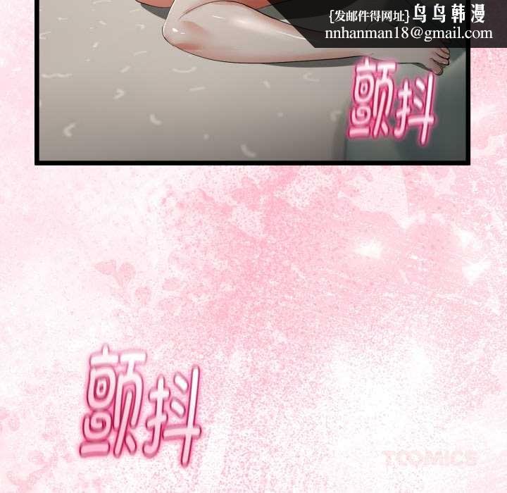 与初恋的以外同居第40話