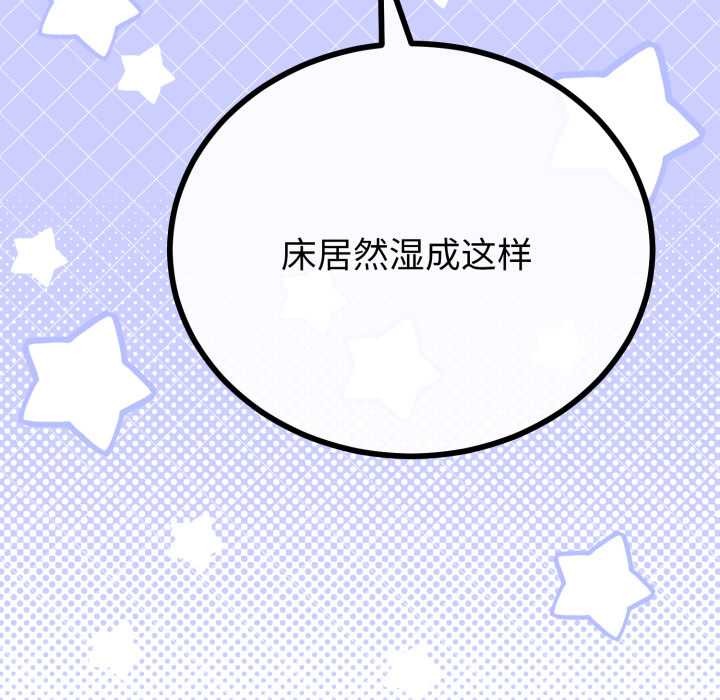 与初恋的以外同居第40話