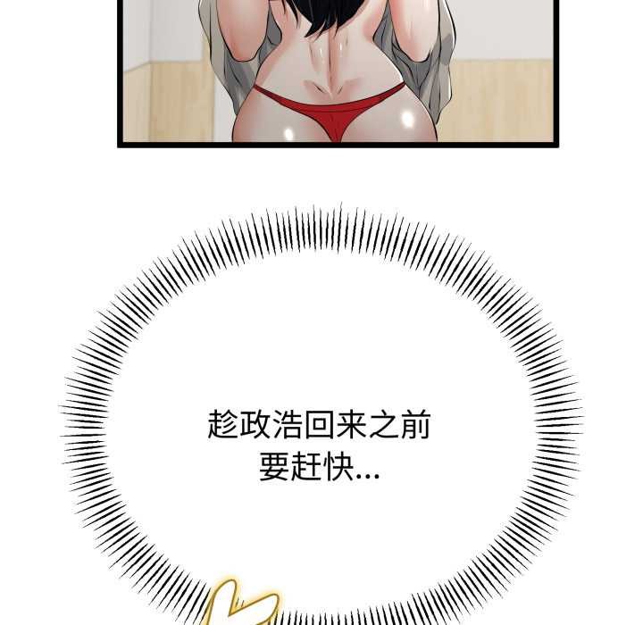 与初恋的以外同居第40話