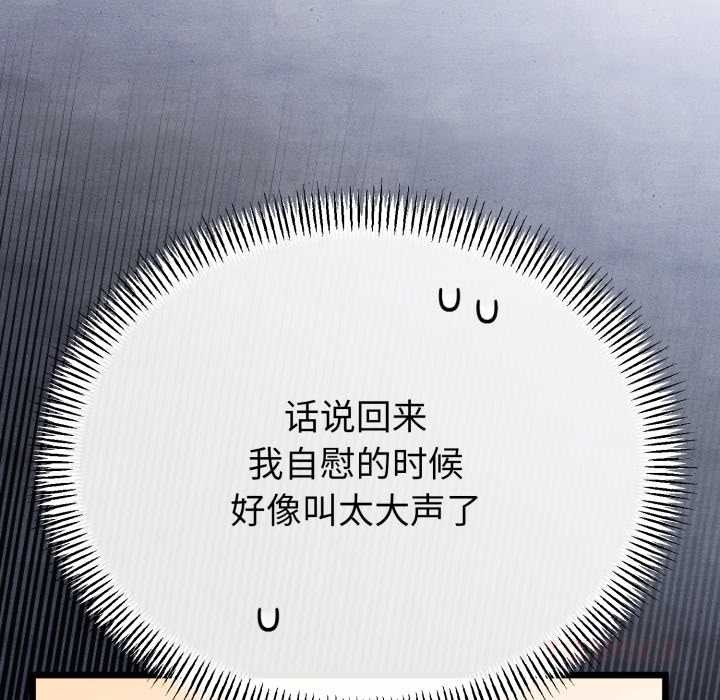 与初恋的以外同居第40話