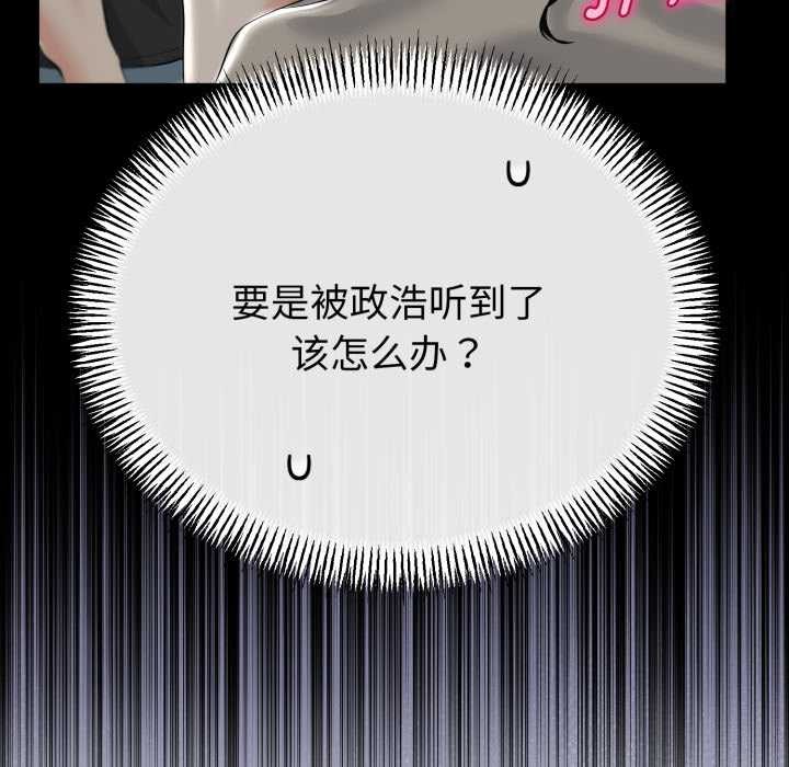 与初恋的以外同居第40話