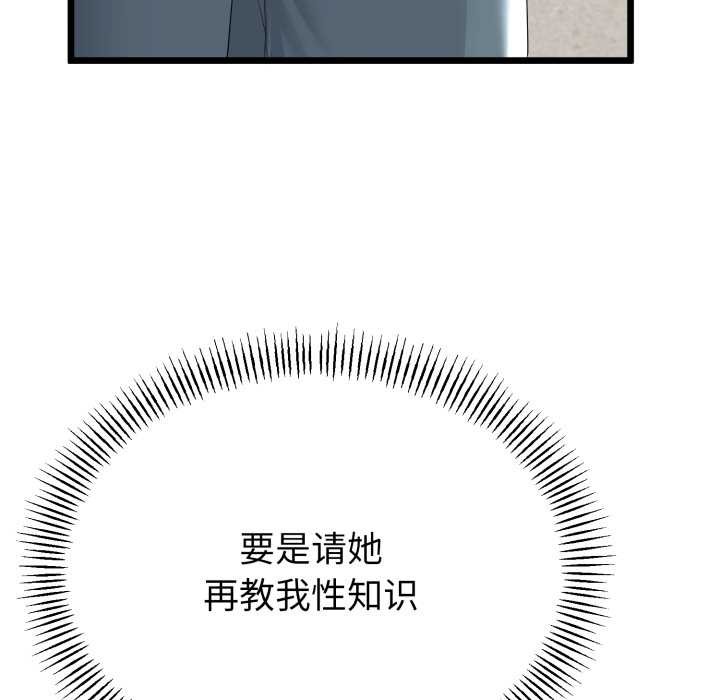 与初恋的以外同居第40話