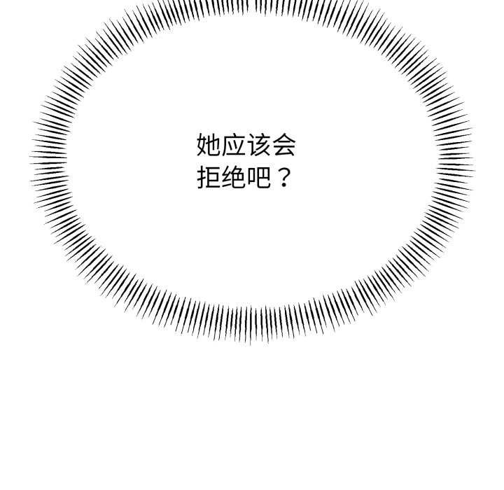 与初恋的以外同居第40話