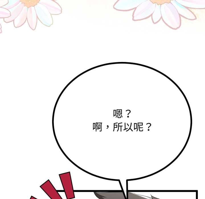 与初恋的以外同居第40話