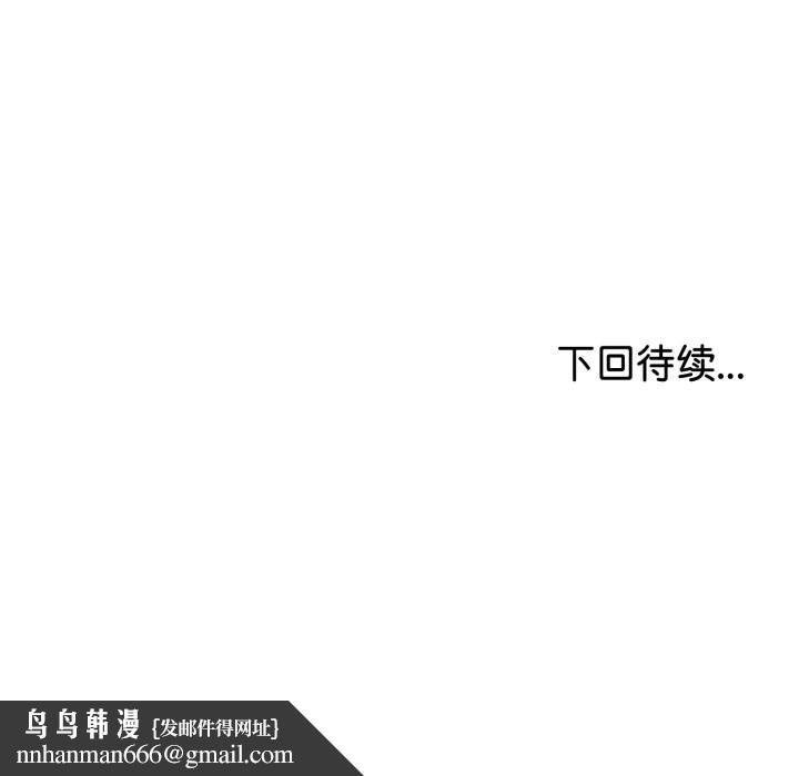 与初恋的以外同居第40話