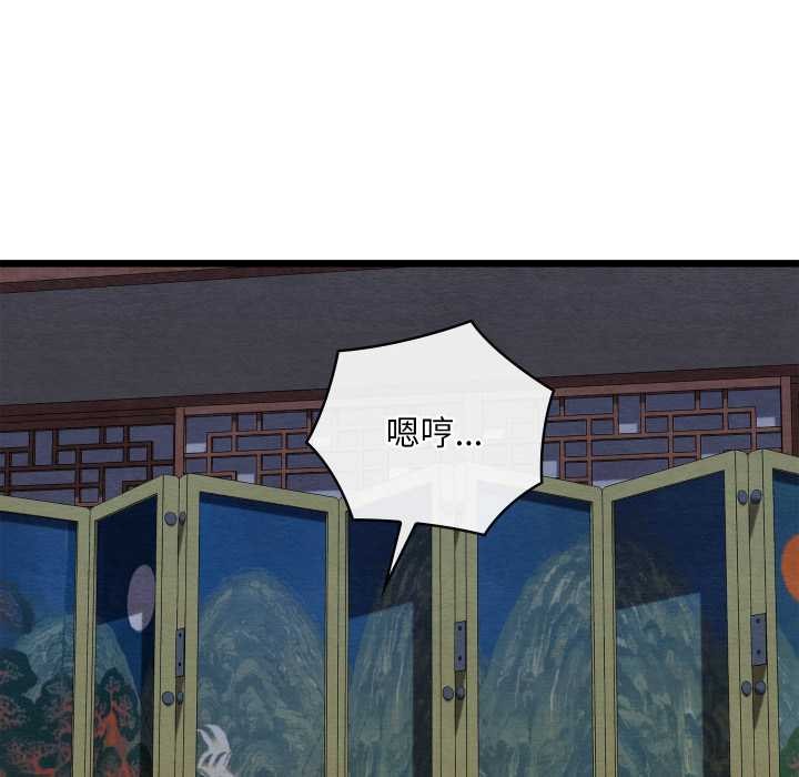 亲密宝鉴第44話