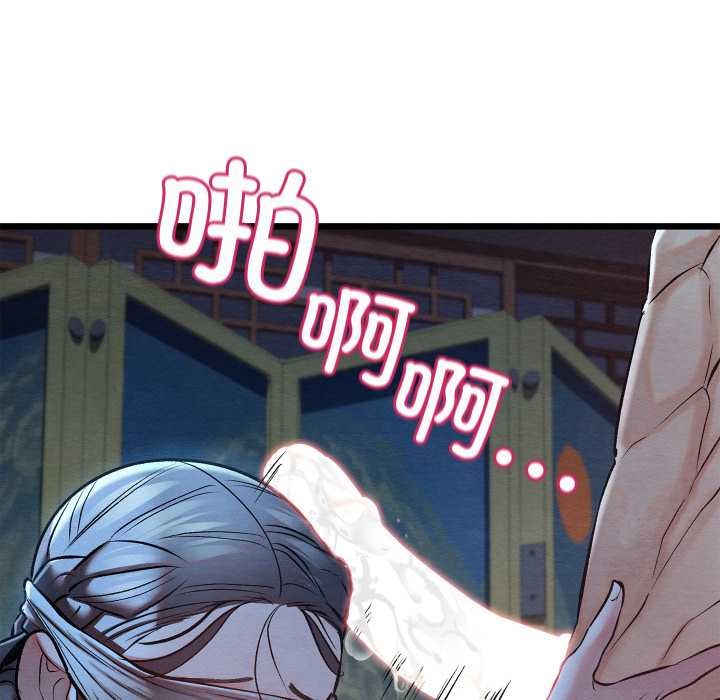 亲密宝鉴第44話