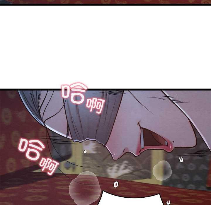 亲密宝鉴第44話