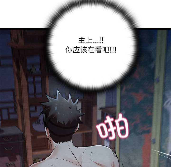 亲密宝鉴第44話