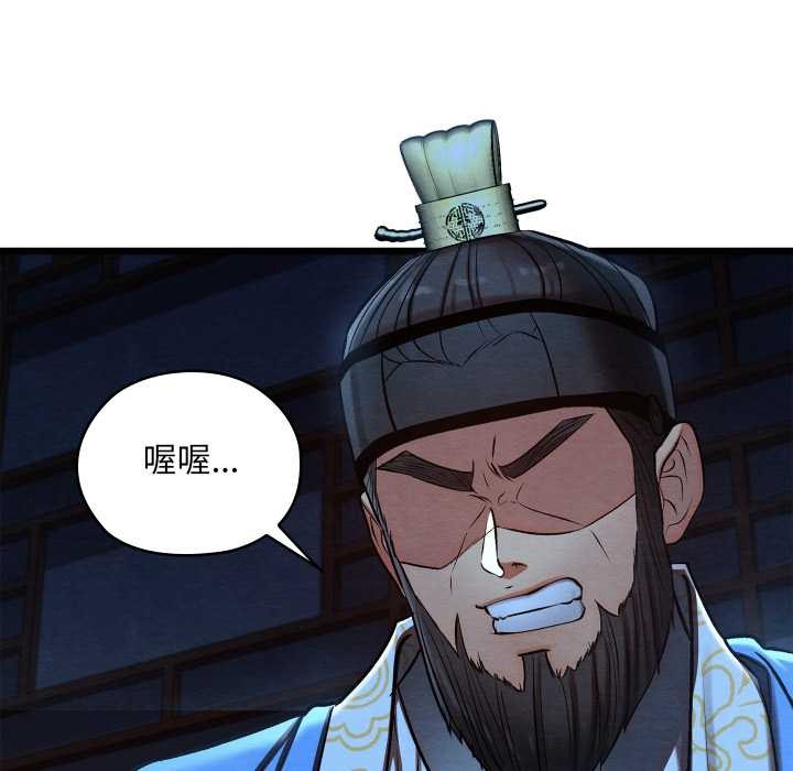 亲密宝鉴第44話