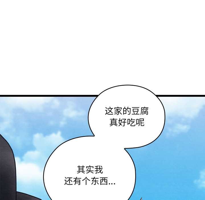 亲密宝鉴第44話