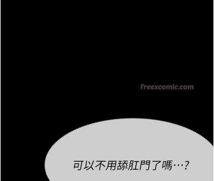 尸变家园:以身相许第18話-我願意替姐姐還債