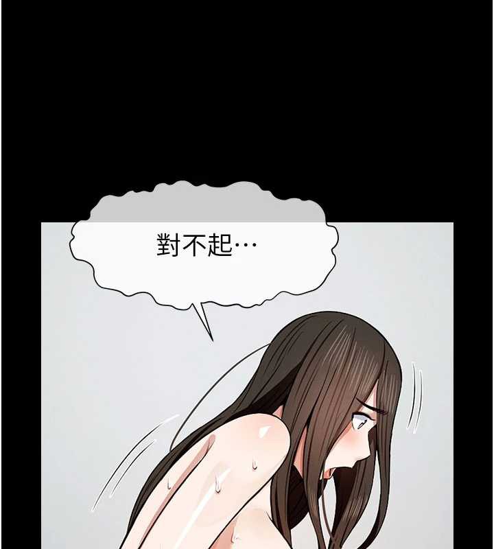 尸变家园:以身相许第18話-我願意替姐姐還債