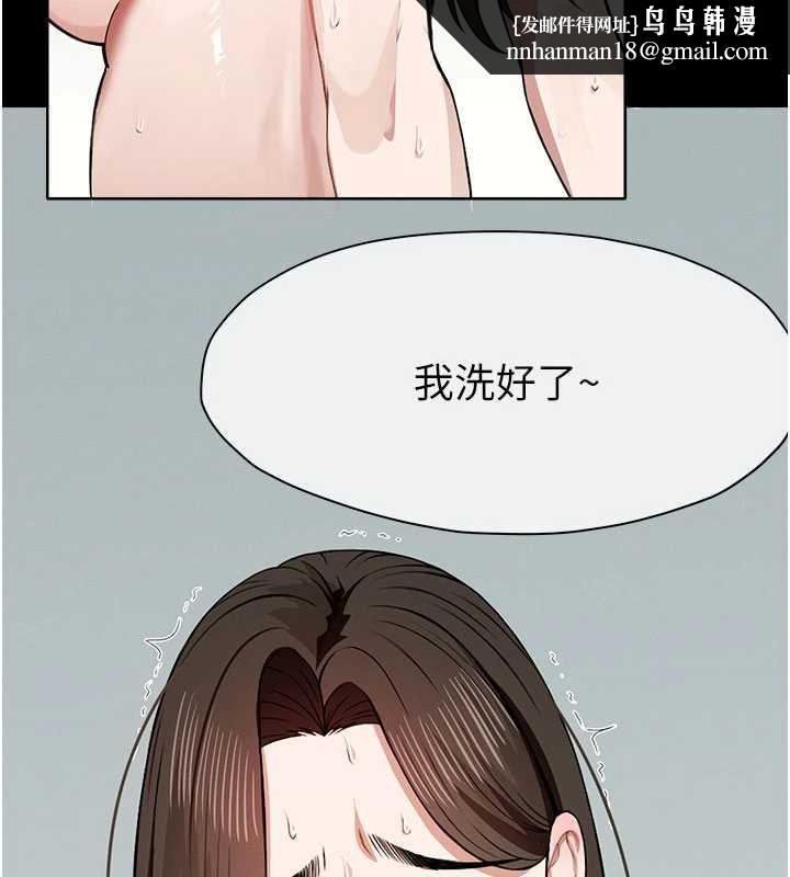 尸变家园:以身相许第18話-我願意替姐姐還債