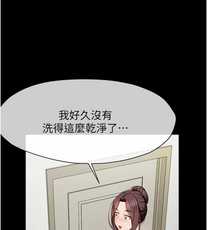 尸变家园:以身相许第18話-我願意替姐姐還債