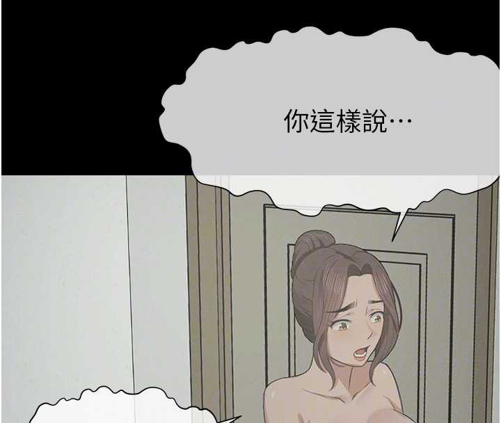 尸变家园:以身相许第18話-我願意替姐姐還債