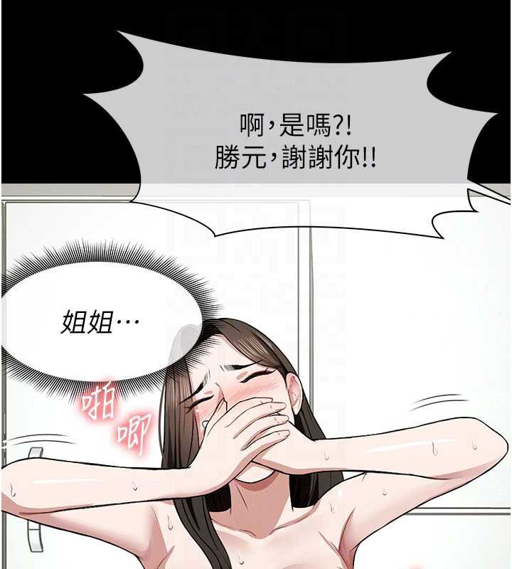 尸变家园:以身相许第18話-我願意替姐姐還債