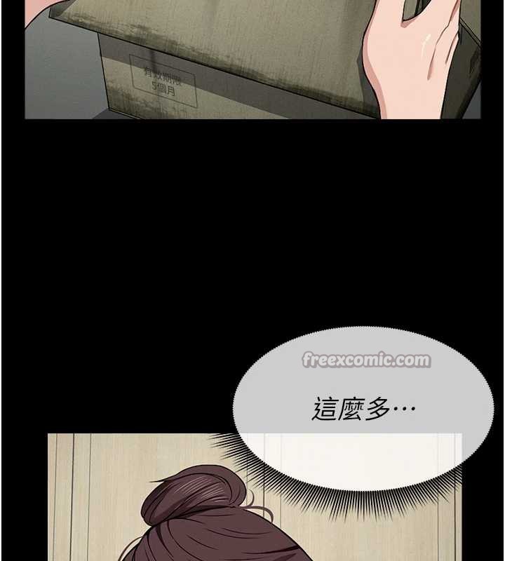 尸变家园:以身相许第18話-我願意替姐姐還債