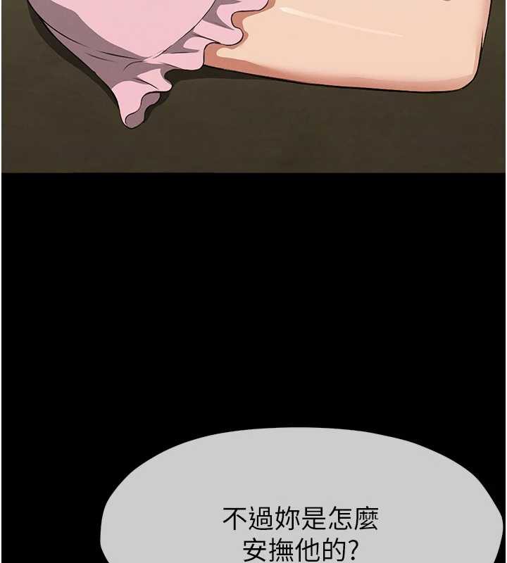 尸变家园:以身相许第18話-我願意替姐姐還債