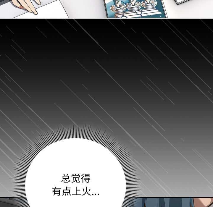 調教開關：第二季第11話