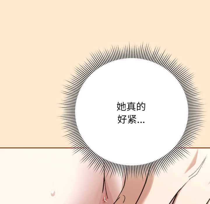 調教開關：第二季第11話