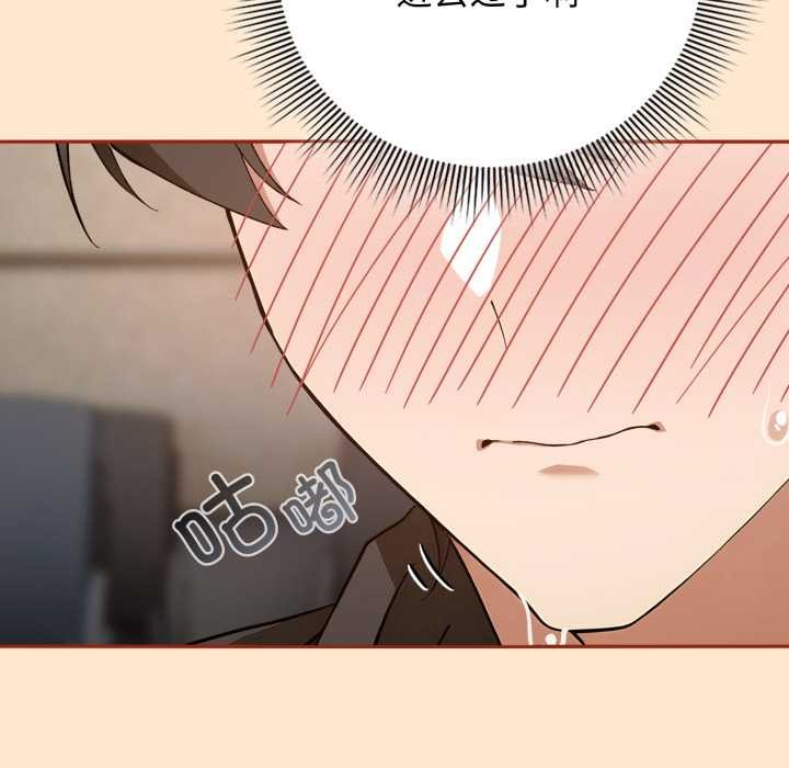 調教開關：第二季第11話