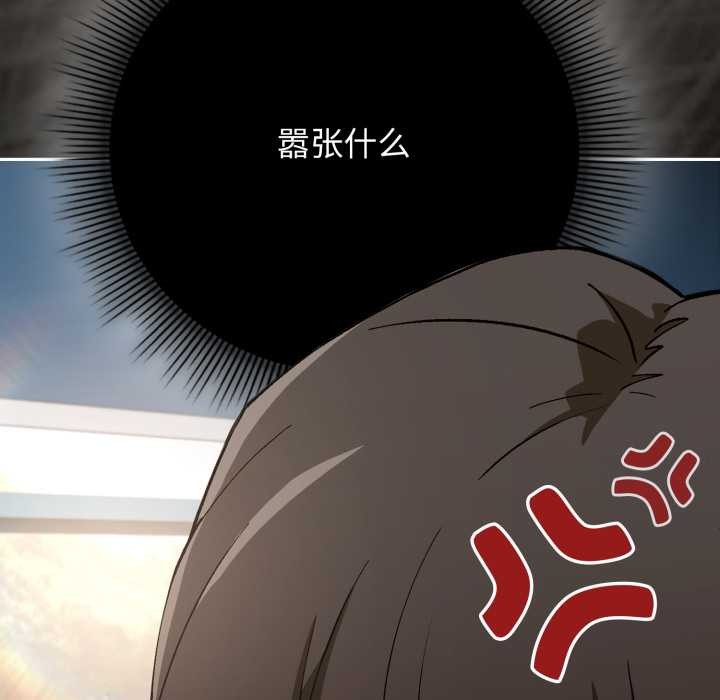 調教開關：第二季第11話