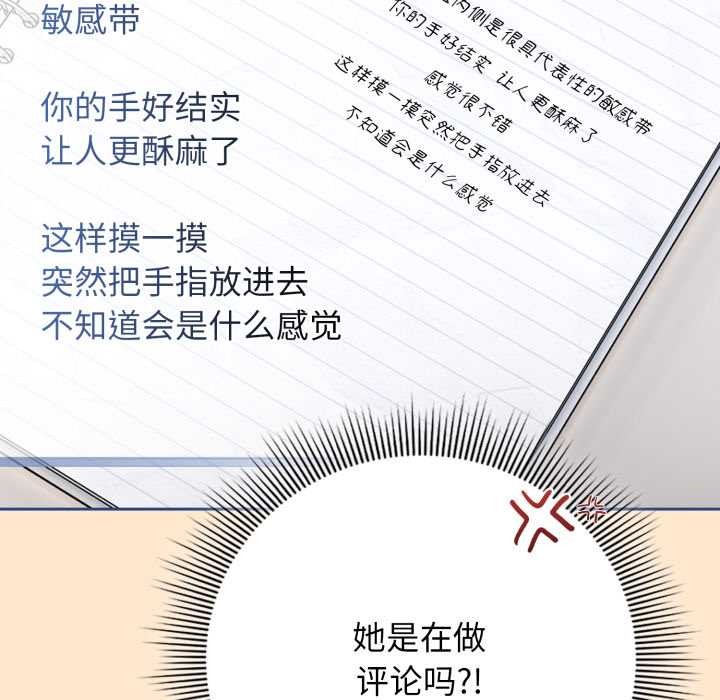 調教開關：第二季第11話