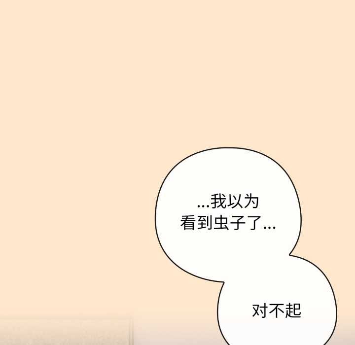 調教開關：第二季第11話