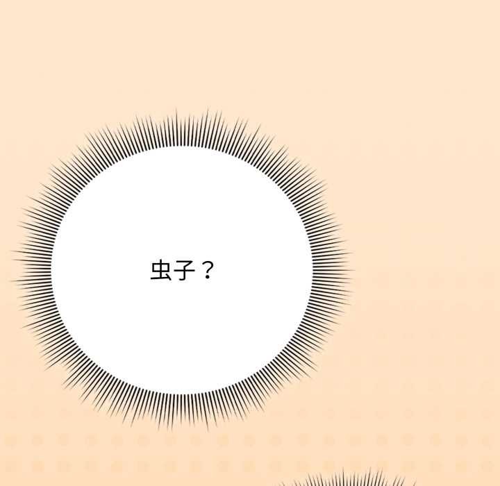 調教開關：第二季第11話