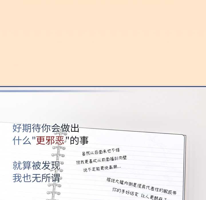 調教開關：第二季第11話