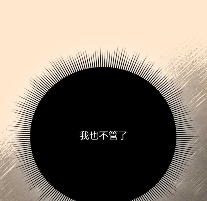 調教開關：第二季第11話