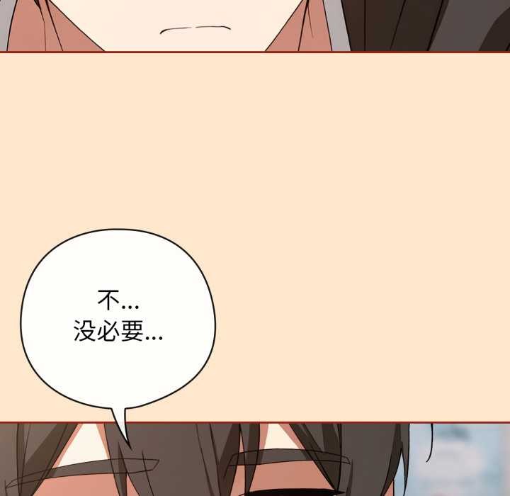 調教開關：第二季第11話