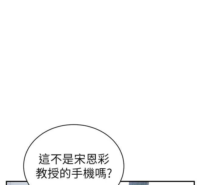 私密视角第55話-教授正忙著被幹…