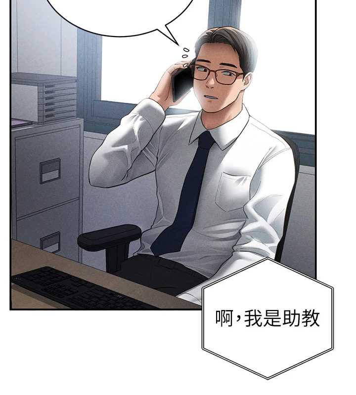 私密视角第55話-教授正忙著被幹…