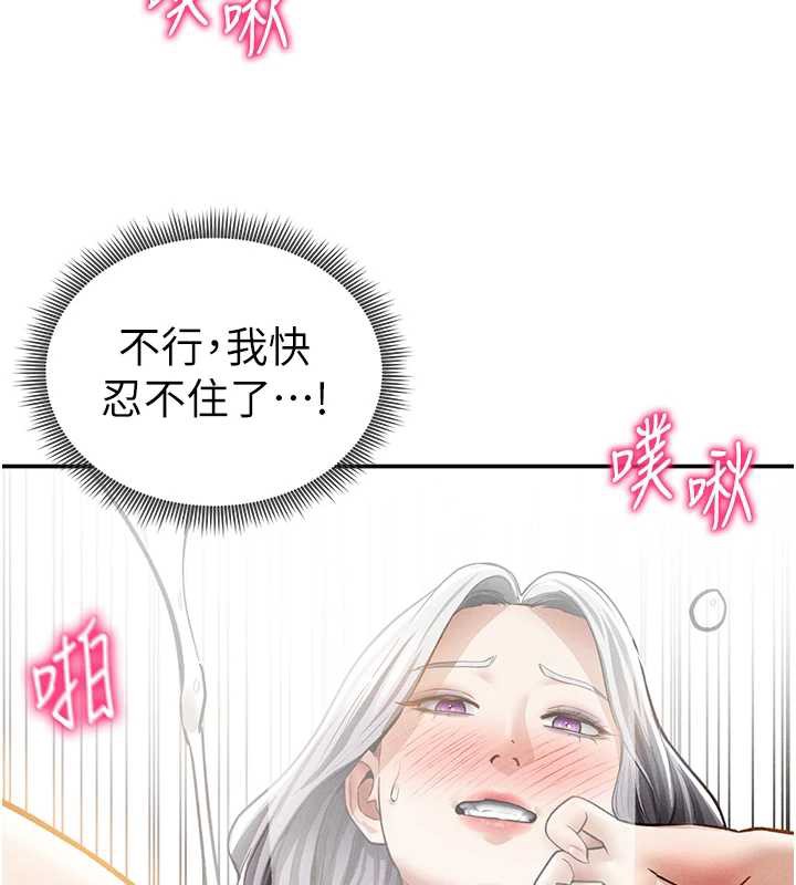 私密视角第55話-教授正忙著被幹…