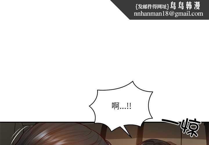 财阀家的女婿第54話