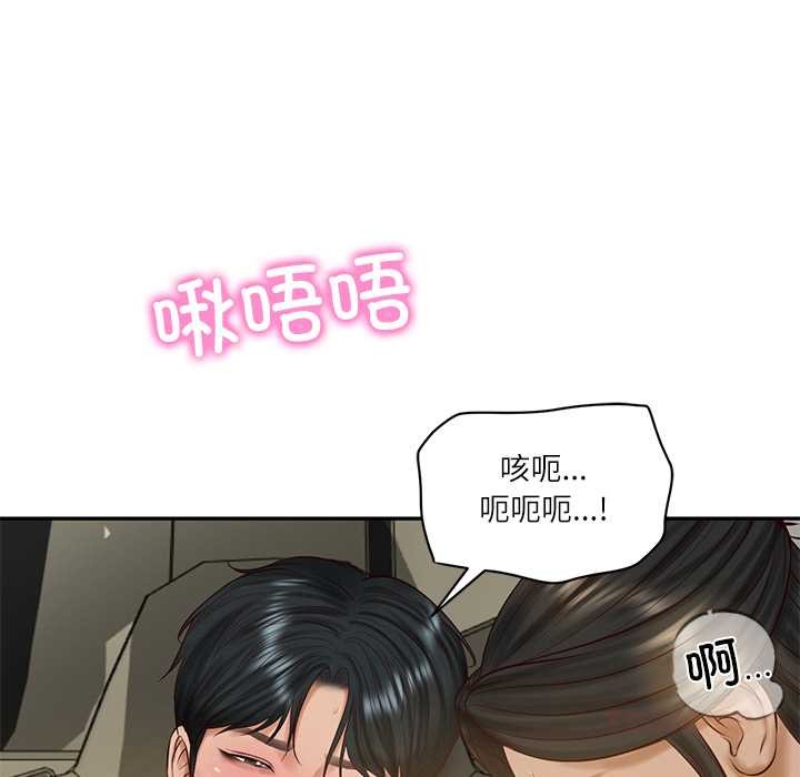 财阀家的女婿第54話